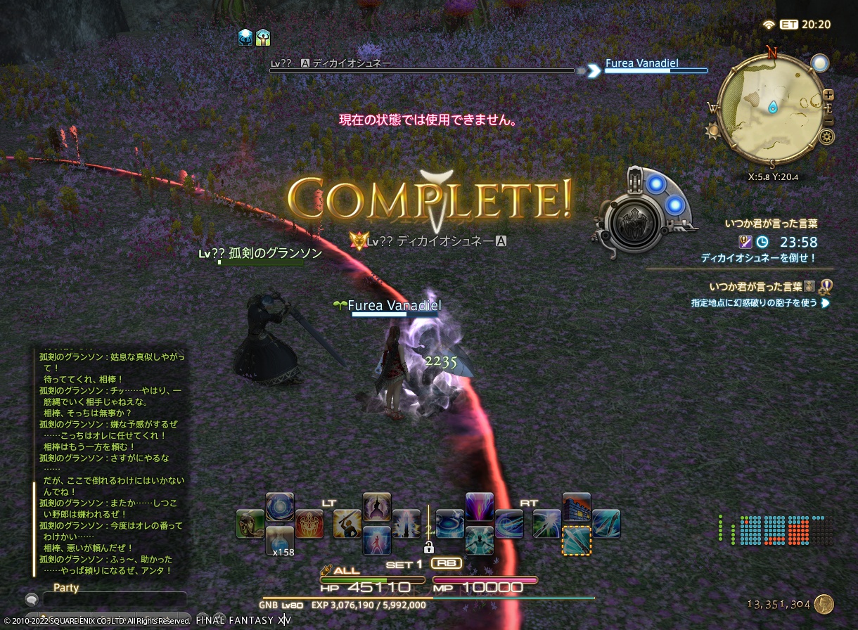 ffxiv_20220626_182921_604 ffxiv_20220626_182921_604