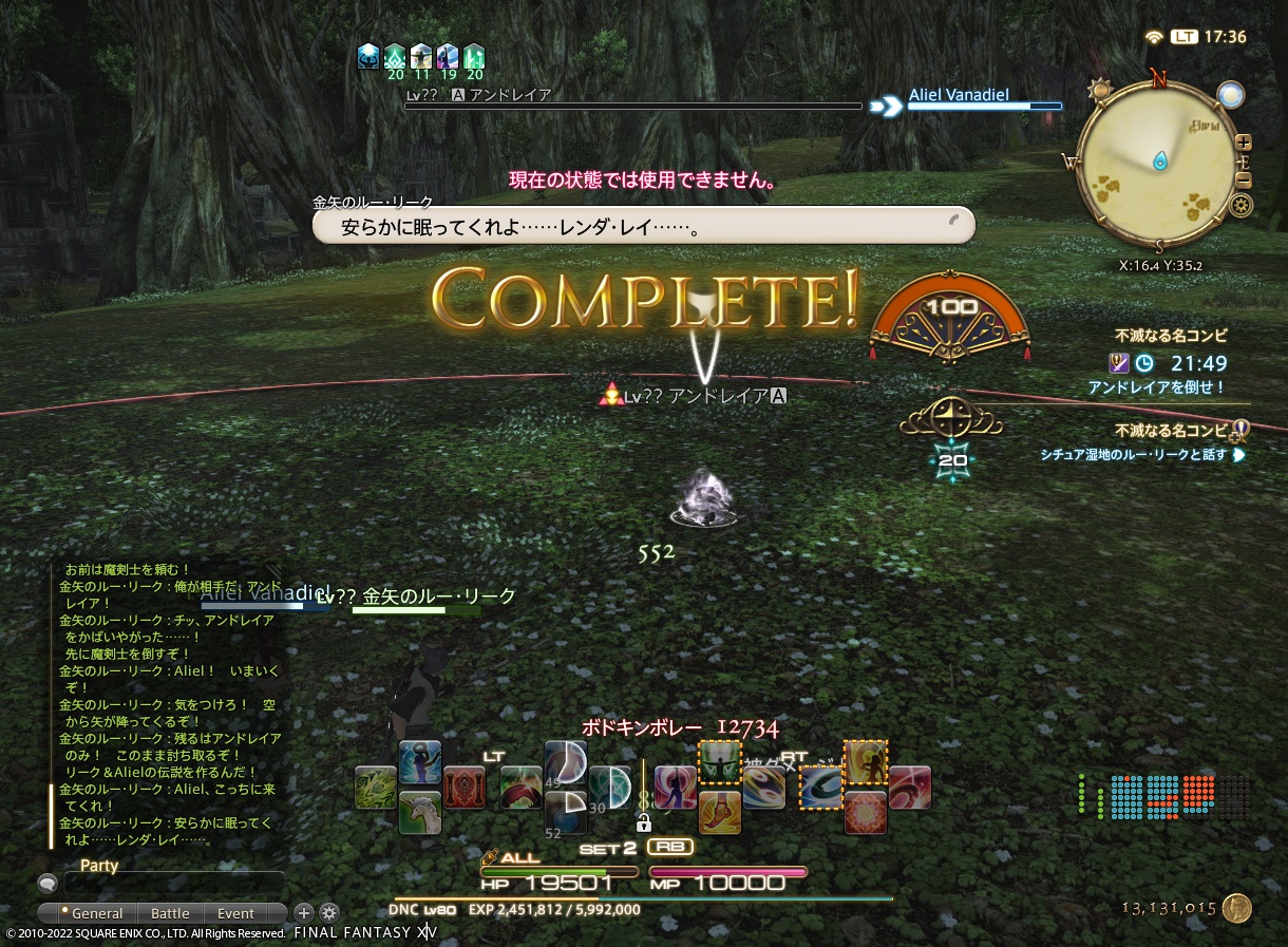 ffxiv_20220701_173619_422