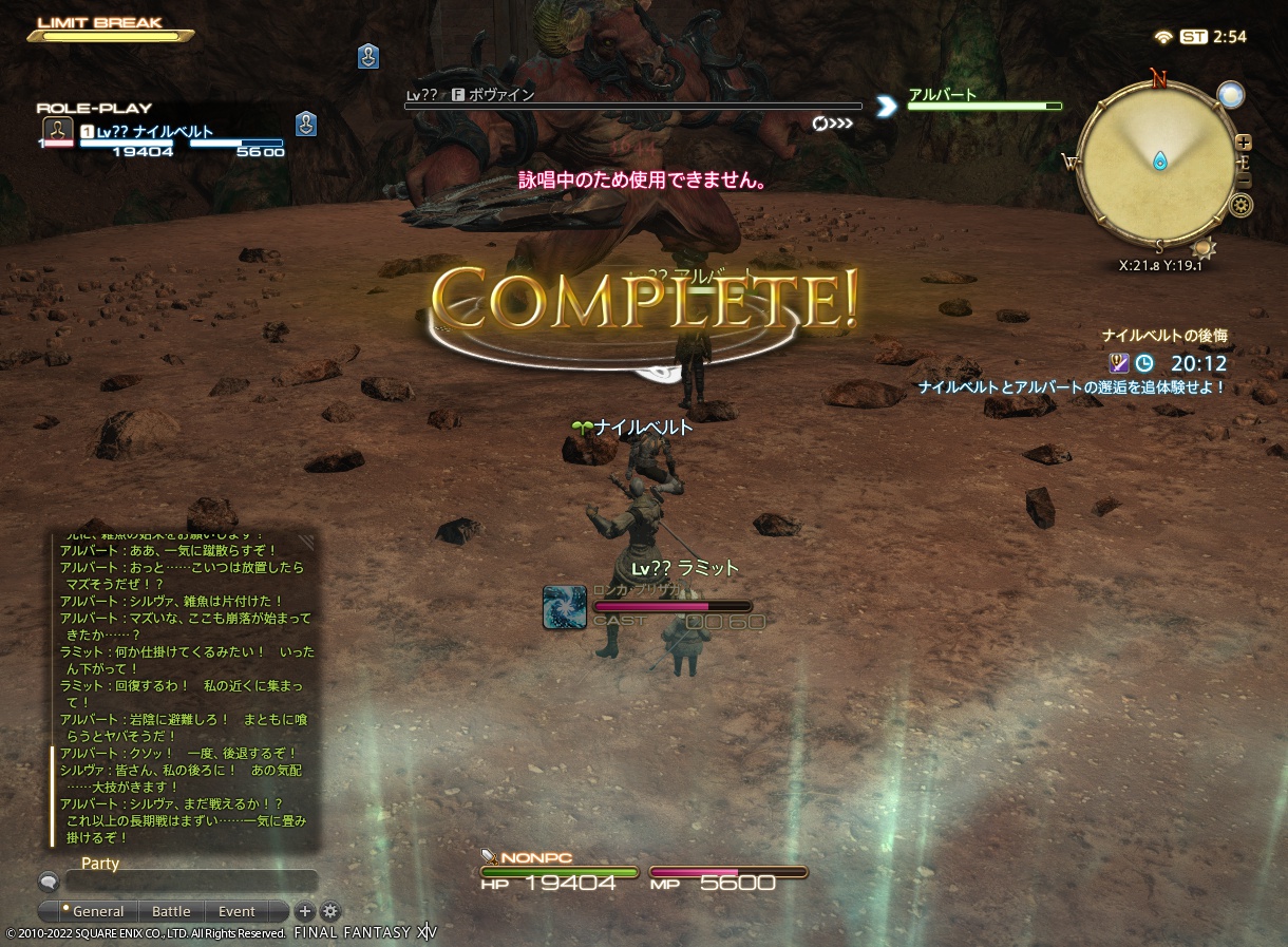 ffxiv_20220703_115501_377