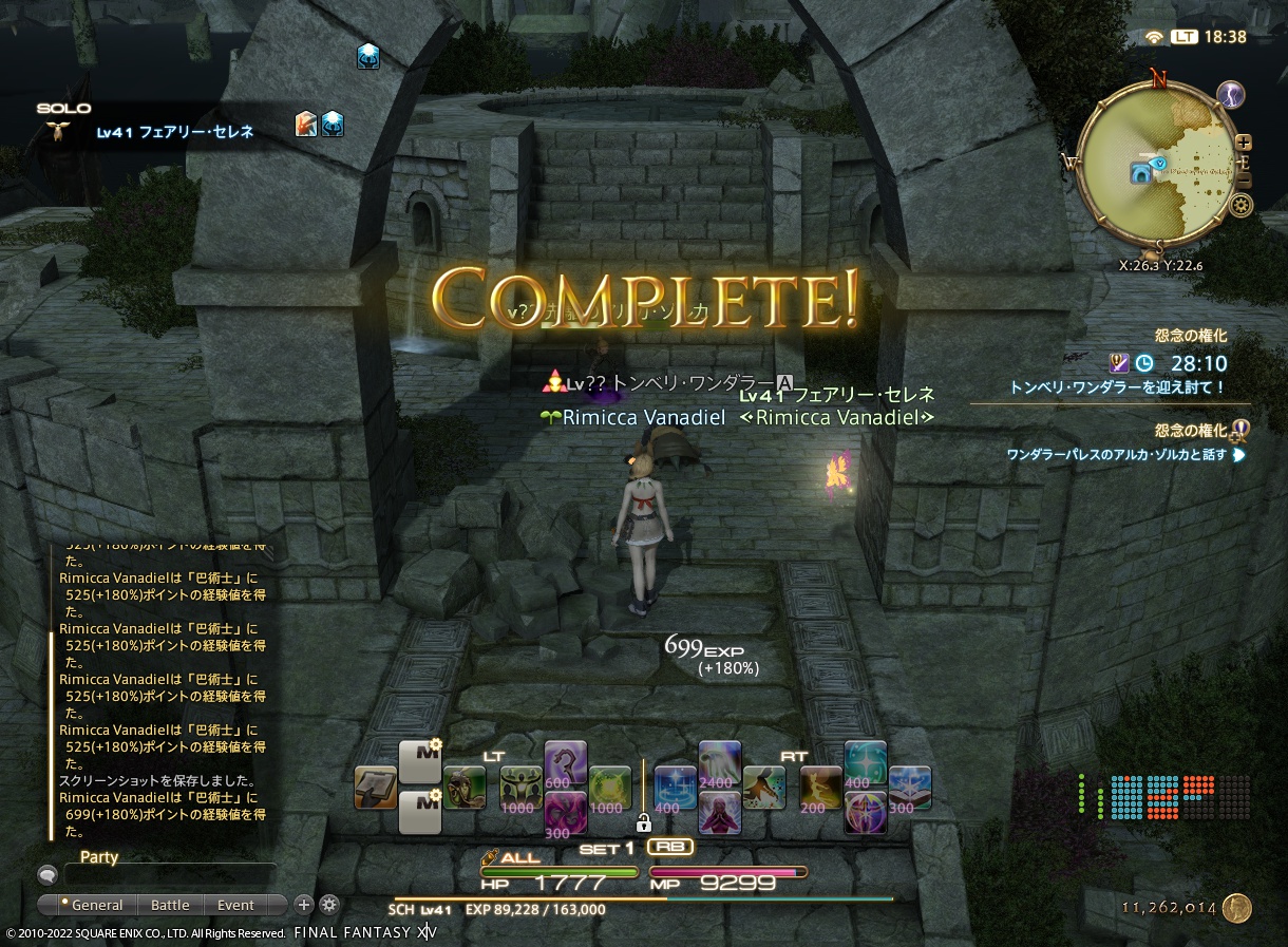 ffxiv_20220707_183802_631