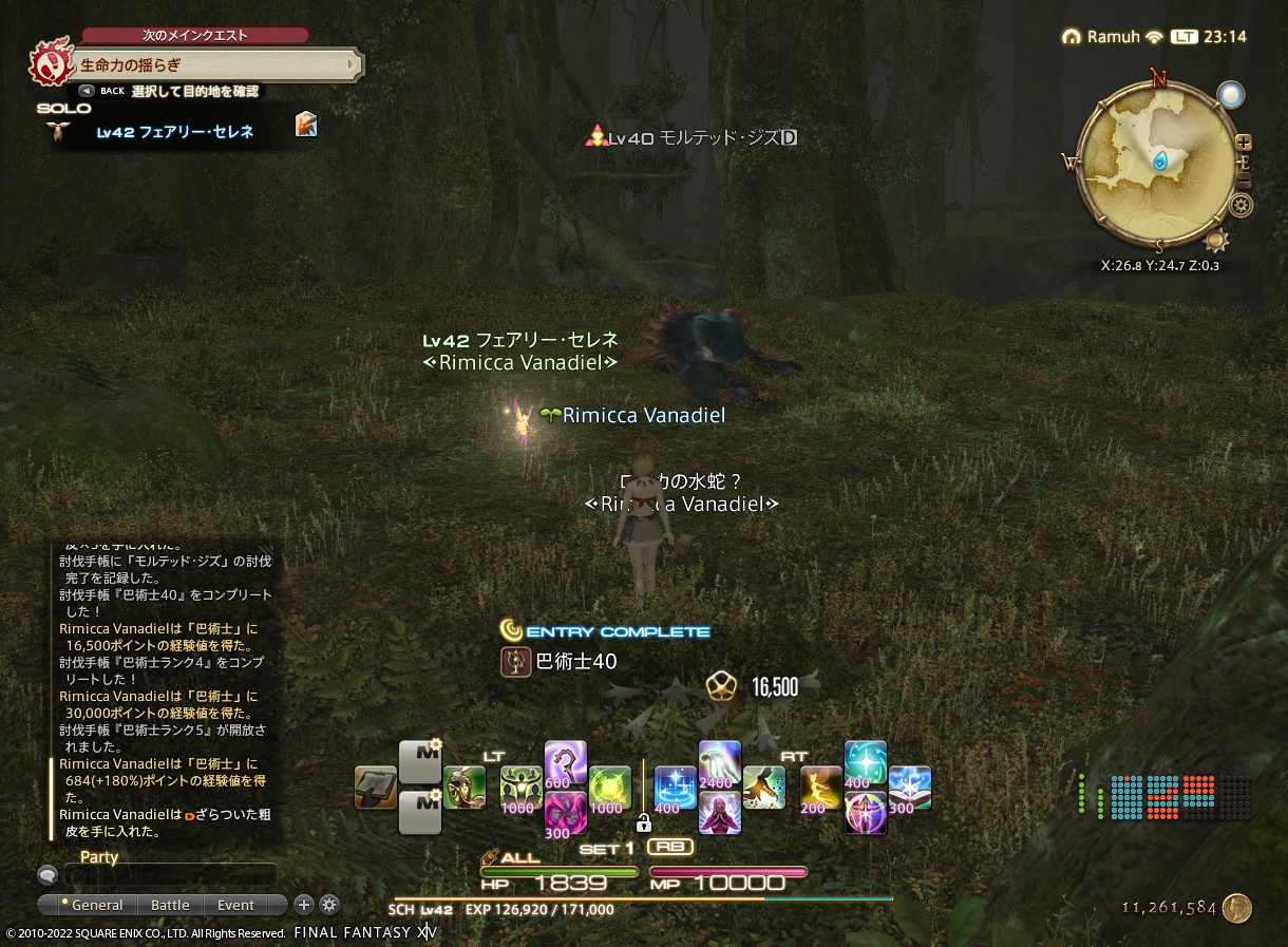 ffxiv_20220707_231402_379