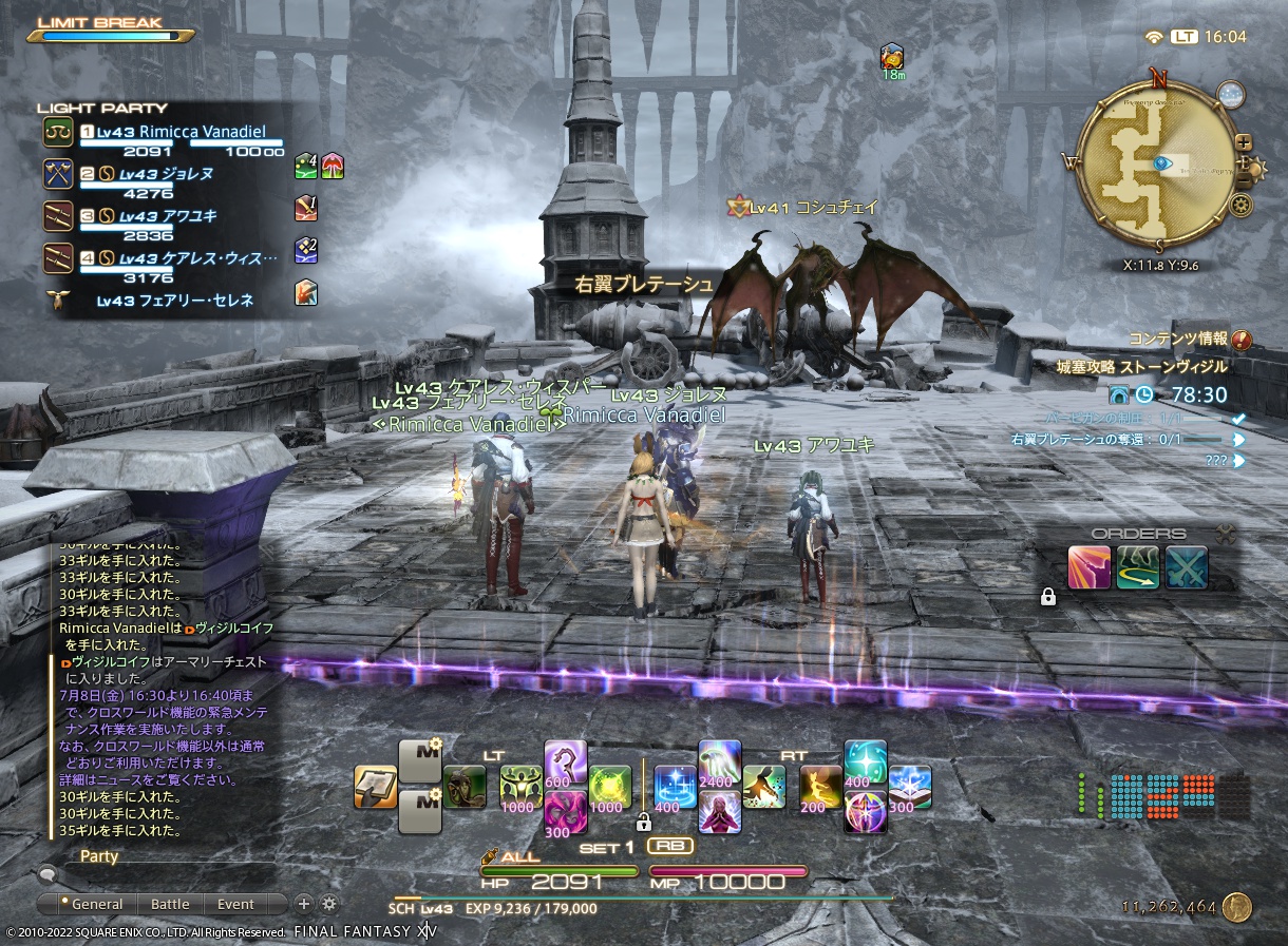 ffxiv_20220708_160410_683 ffxiv_20220708_160410_683