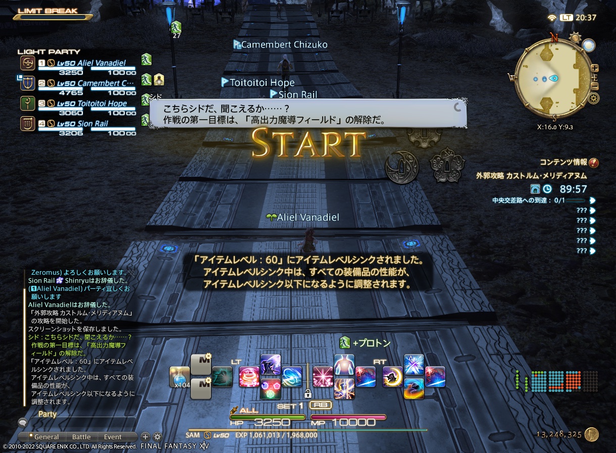 ffxiv_20220708_203739_074