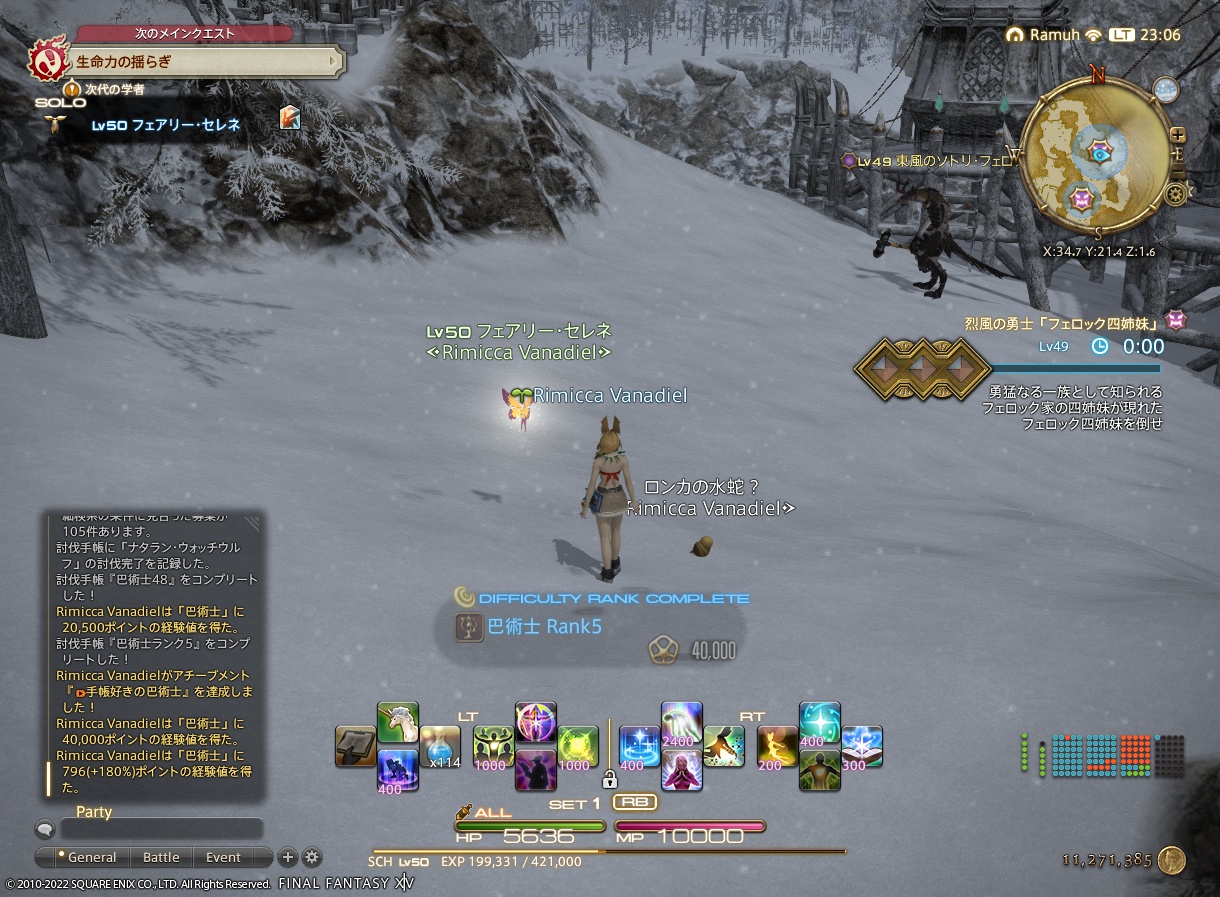 ffxiv_20220708_230610_937 ffxiv_20220708_230610_937