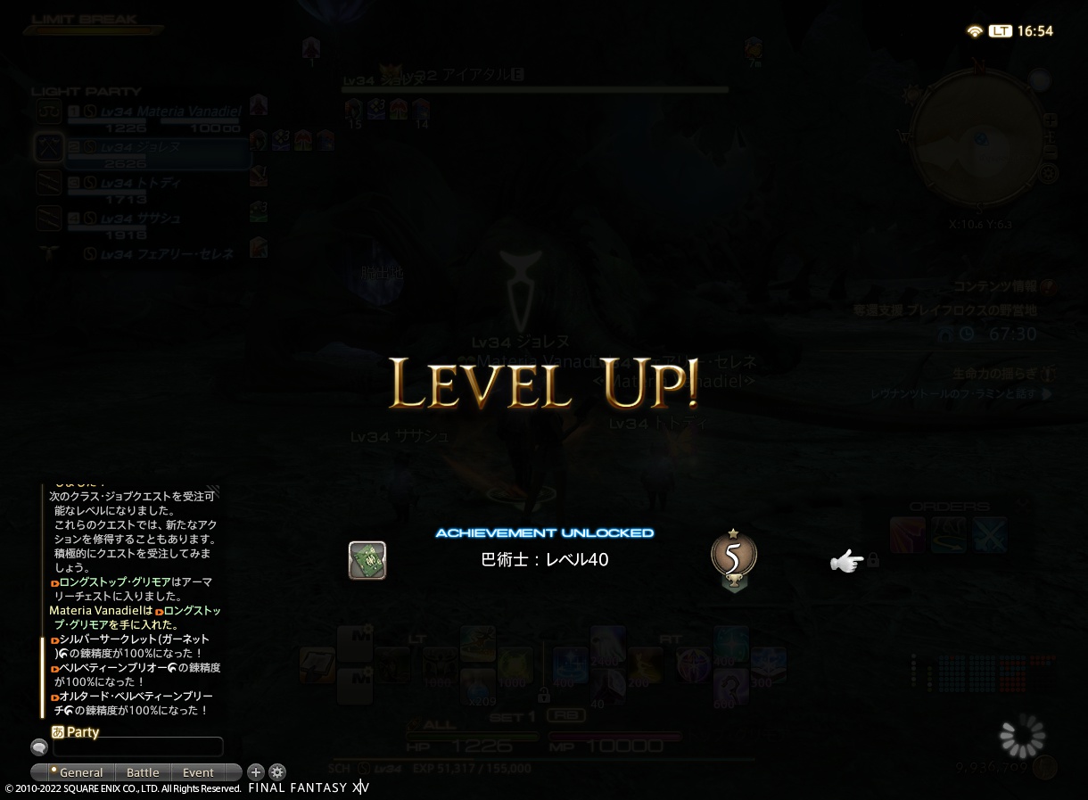 ffxiv_20220709_165429_183 ffxiv_20220709_165429_183