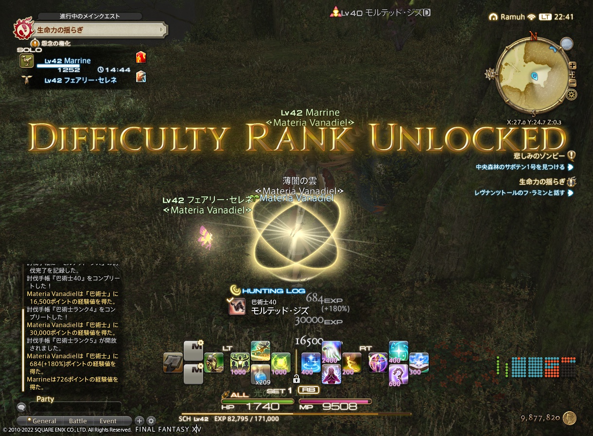 ffxiv_20220709_224129_402 ffxiv_20220709_224129_402