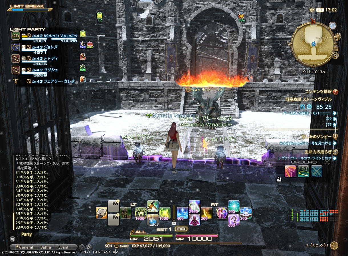 ffxiv_20220710_170200_843 ffxiv_20220710_170200_843