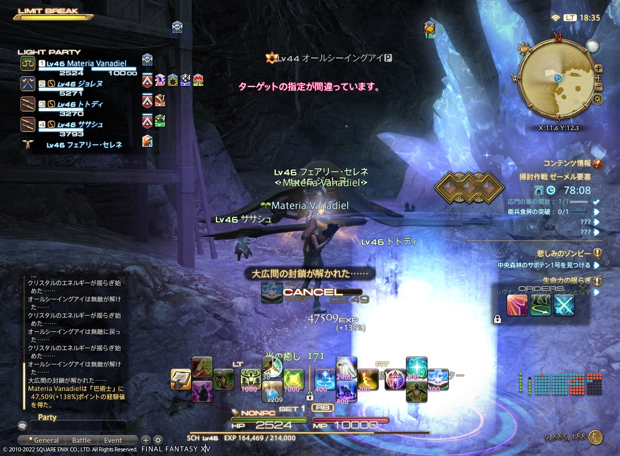 ffxiv_20220710_183518_002