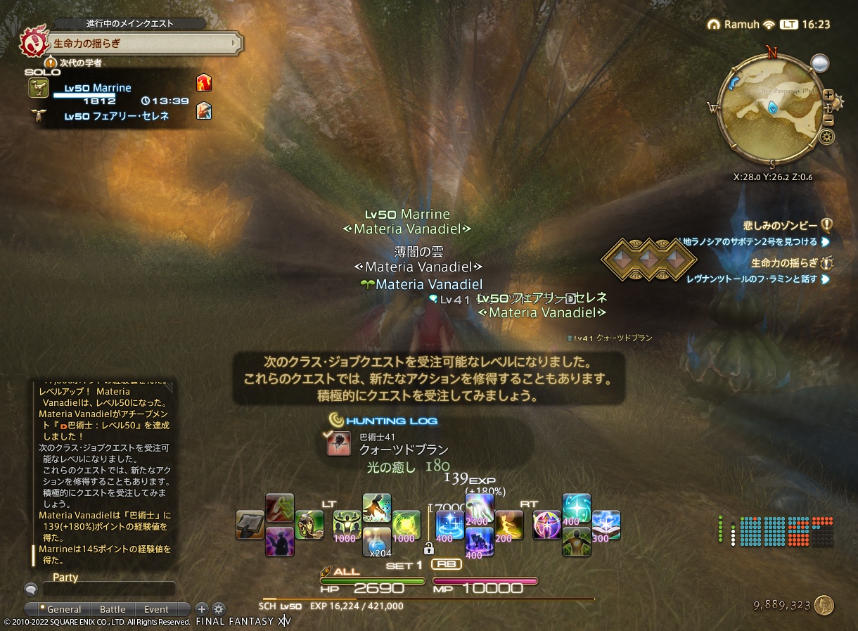 ffxiv_20220711_162316_687