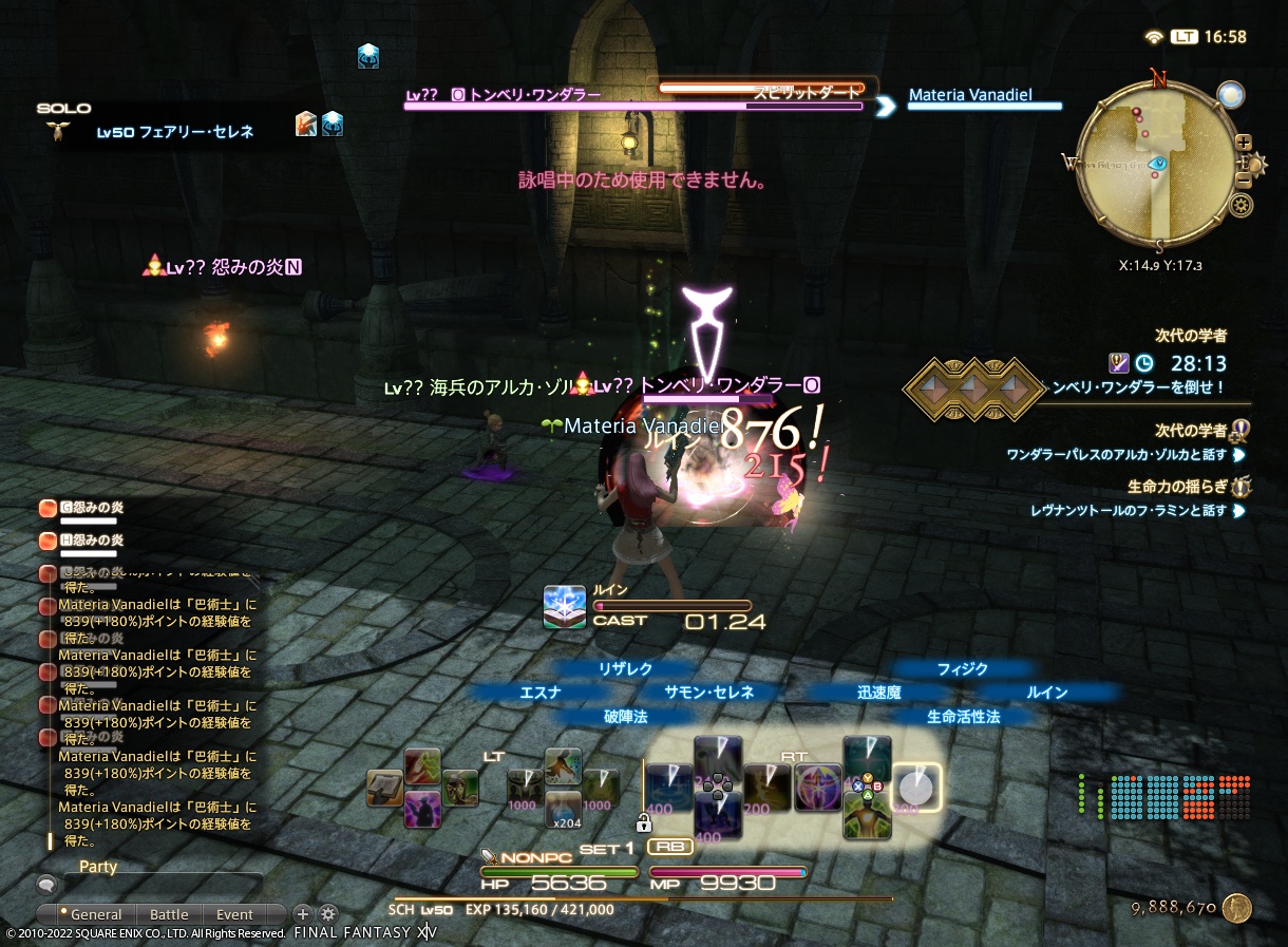 ffxiv_20220711_165857_606