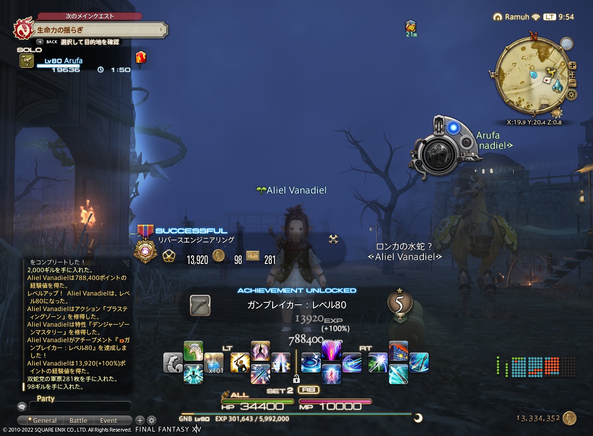 ffxiv_20220713_095433_228 ffxiv_20220713_095433_228