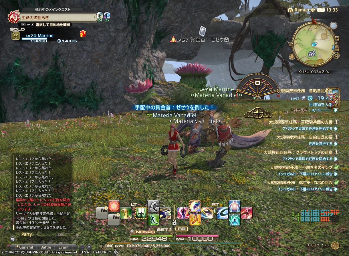 ffxiv_20220713_133330_949 ffxiv_20220713_133330_949