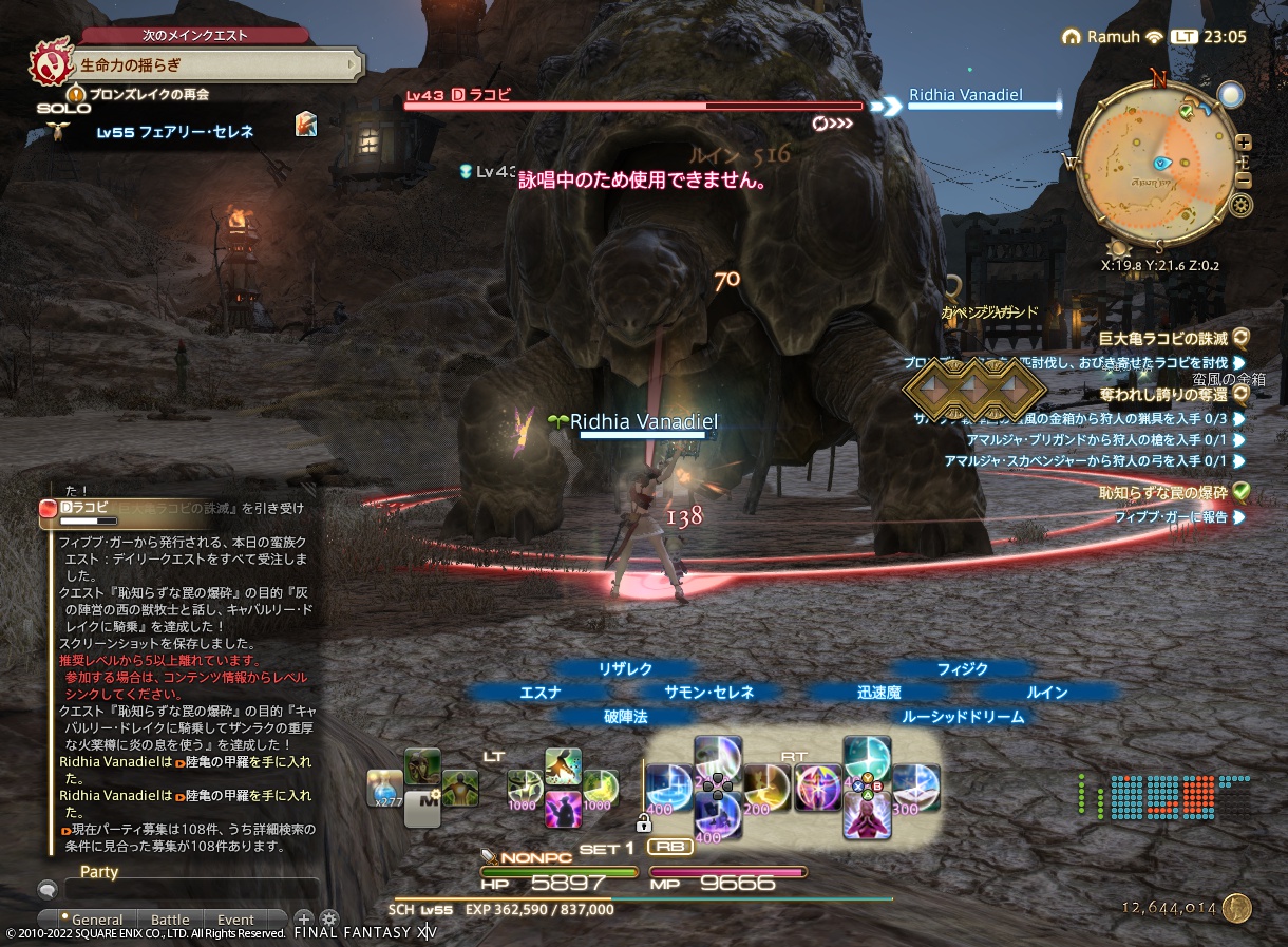 2022年7月23日のFF14プレイ日記