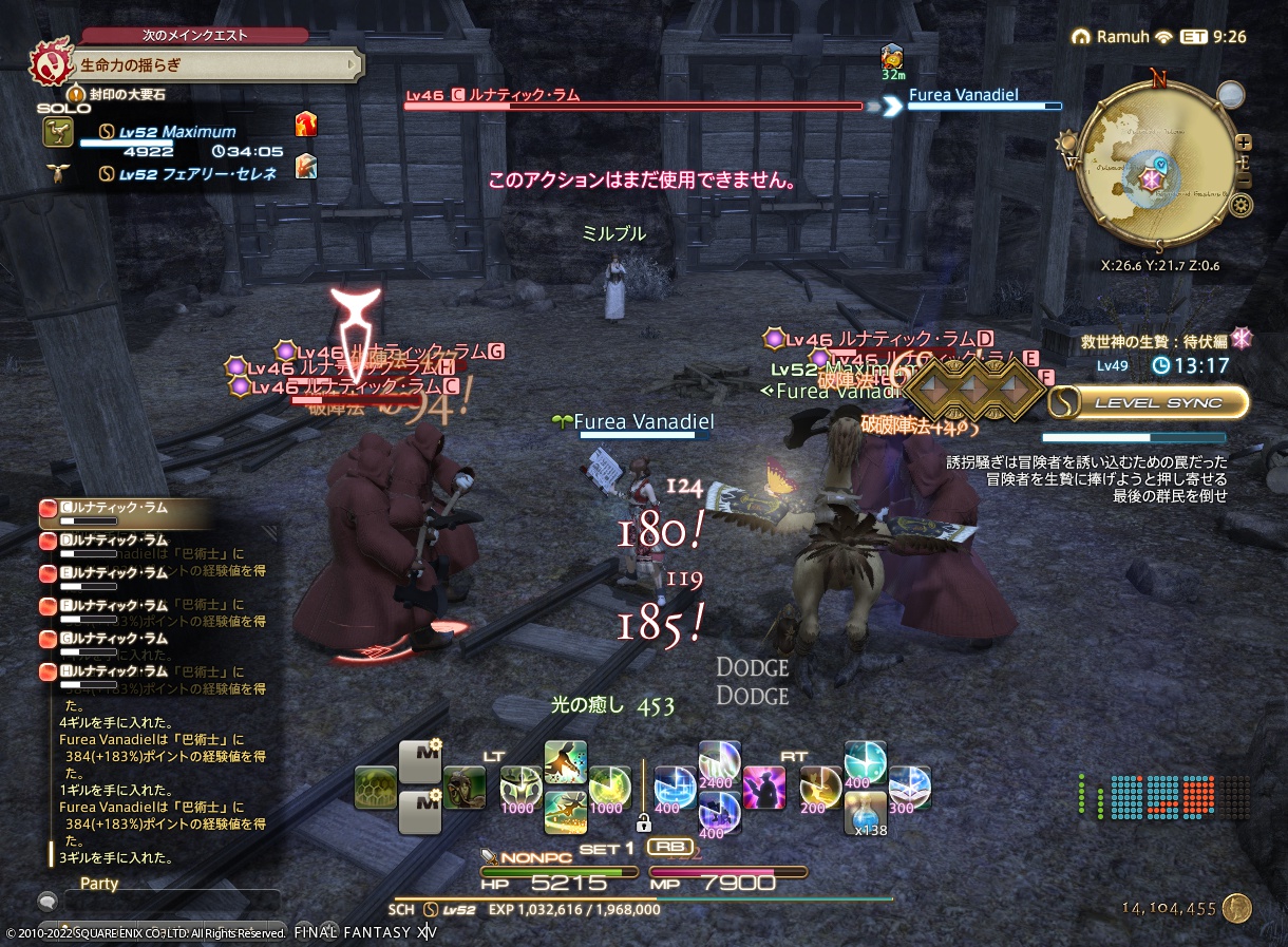 ffxiv_20220719_174732_390 ffxiv_20220719_174732_390