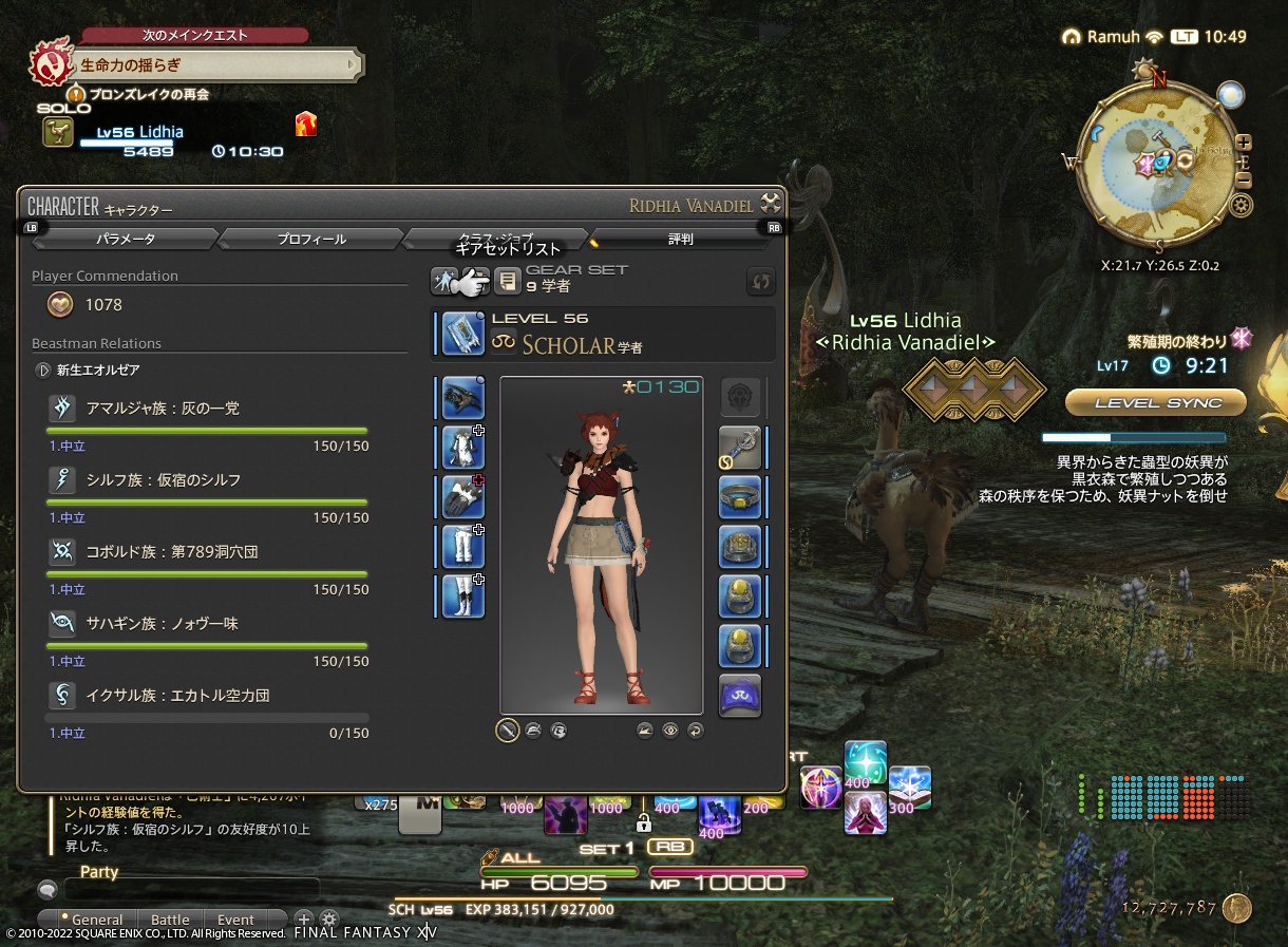 ffxiv_20220720_104911_481