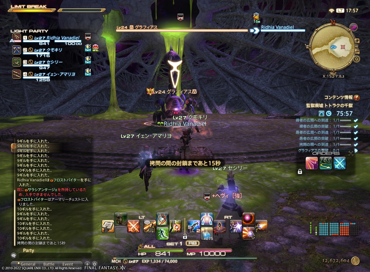 2022年7月30日のFF14プレイ日記