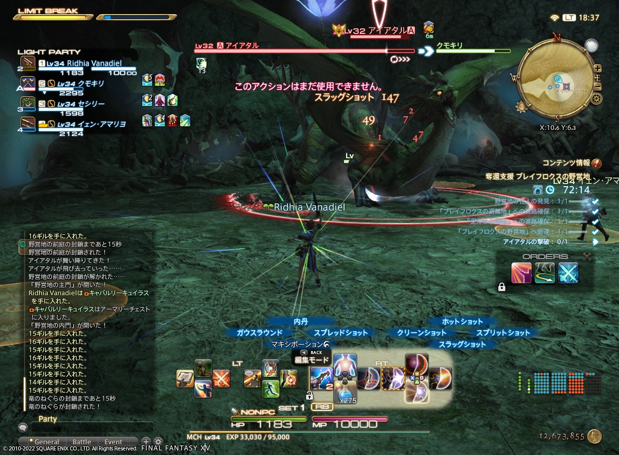 ffxiv_20220722_183734_657