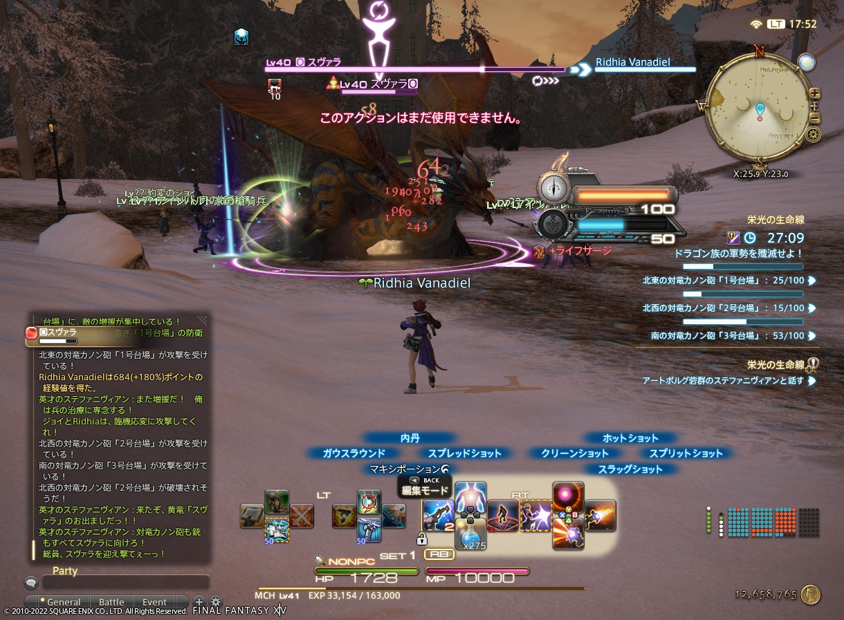 ffxiv_20220723_175237_369