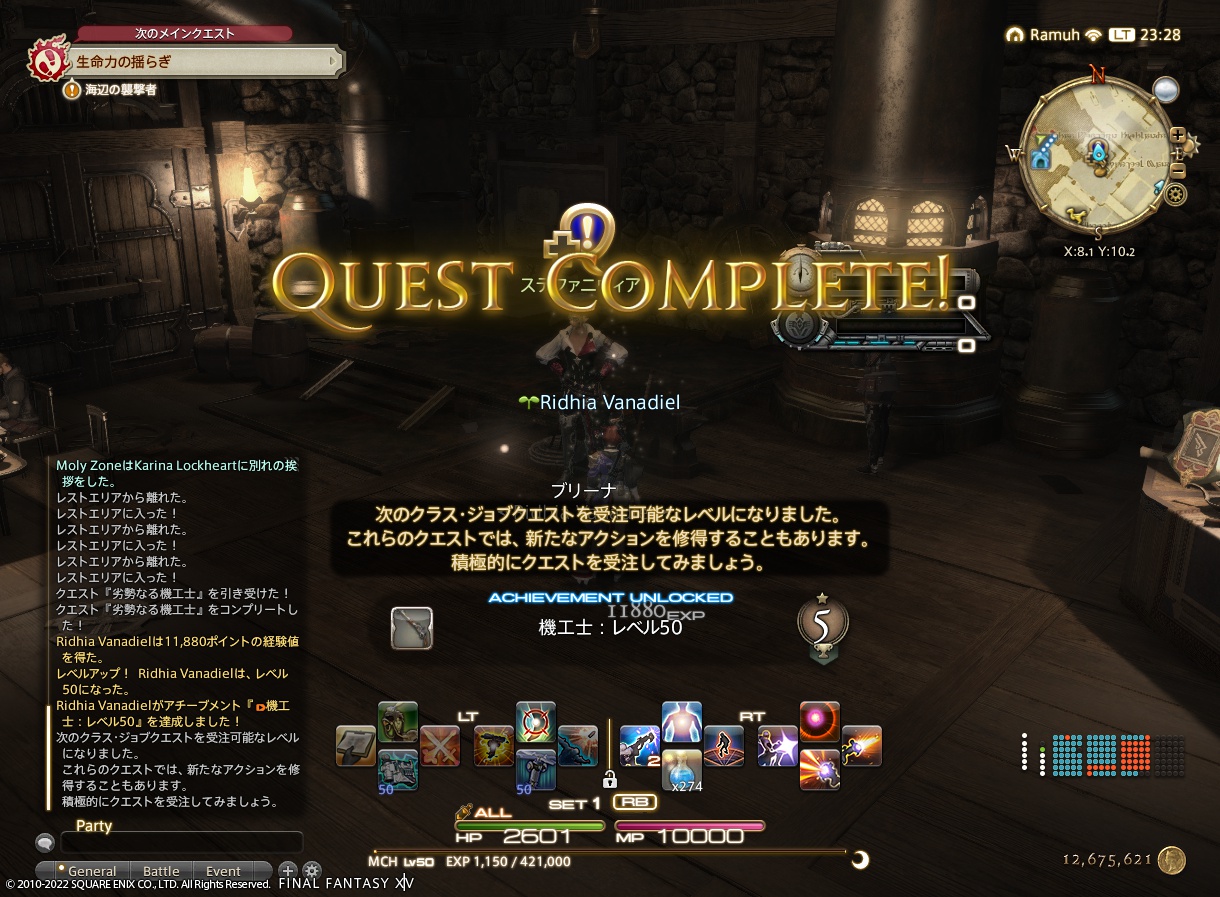 ffxiv_20220724_232812_207