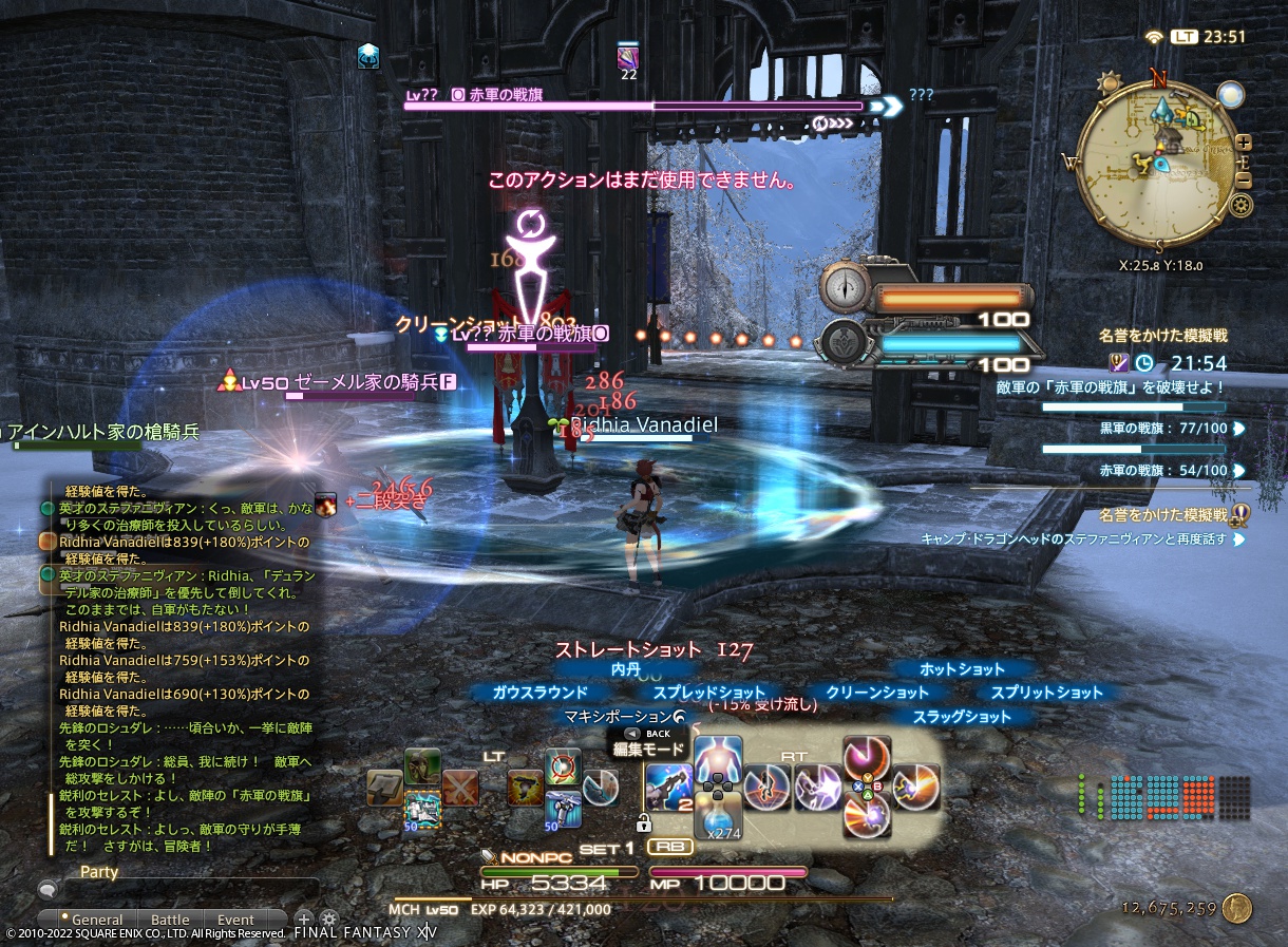 ffxiv_20220724_235156_670