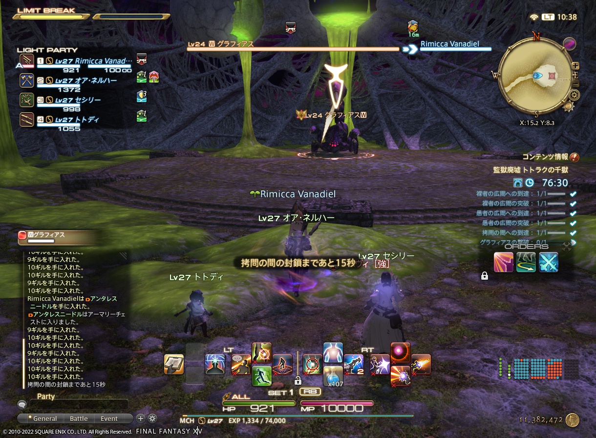 ffxiv_20220725_103804_091