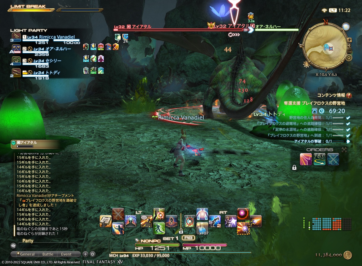 ffxiv_20220725_112208_742