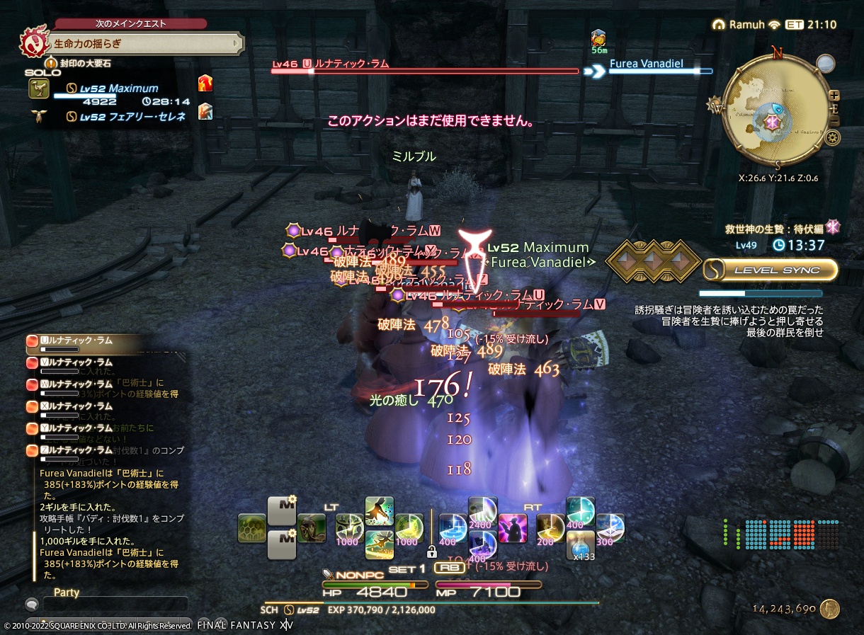 2022年7月27日のFF14プレイ日記