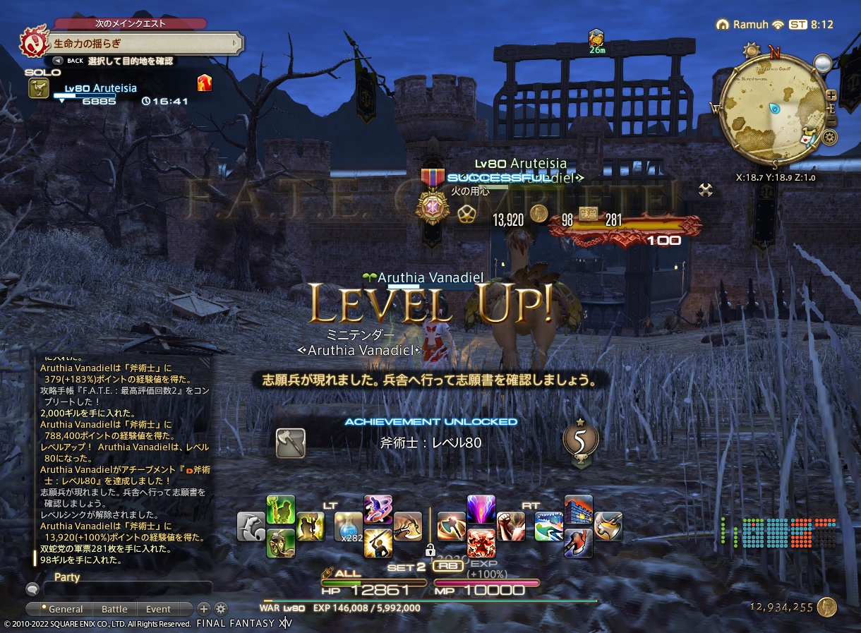 ffxiv_20220727_171254_169