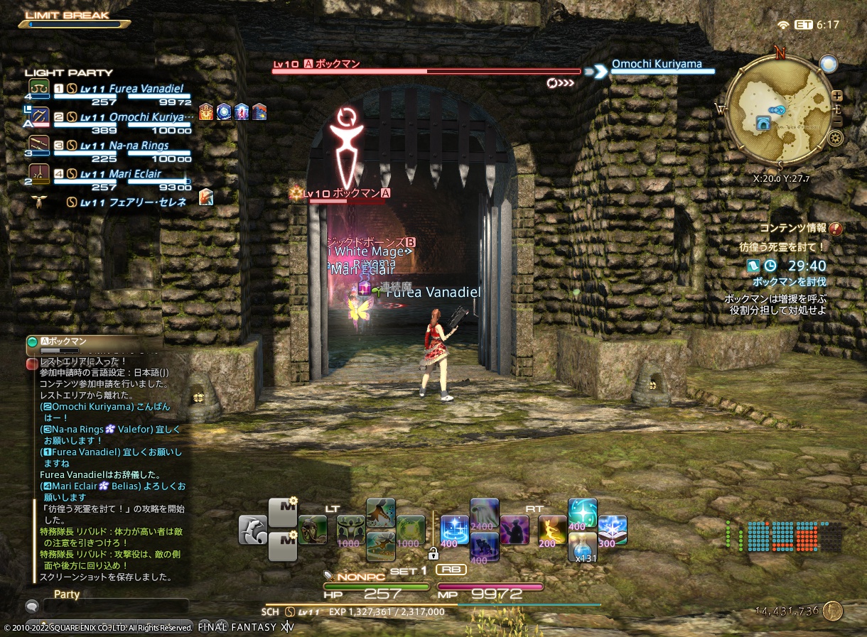 ffxiv_20220802_210823_341