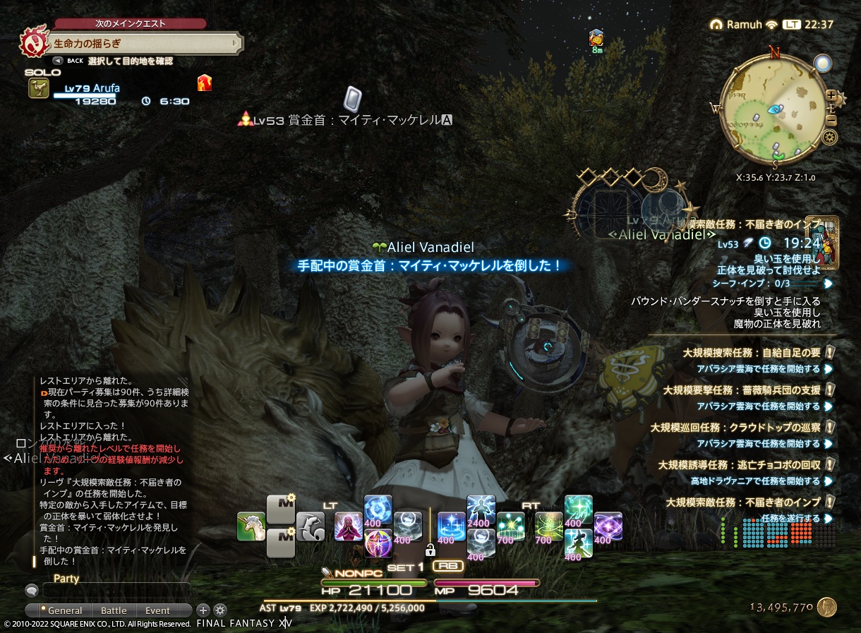 ffxiv_20220803_223755_884