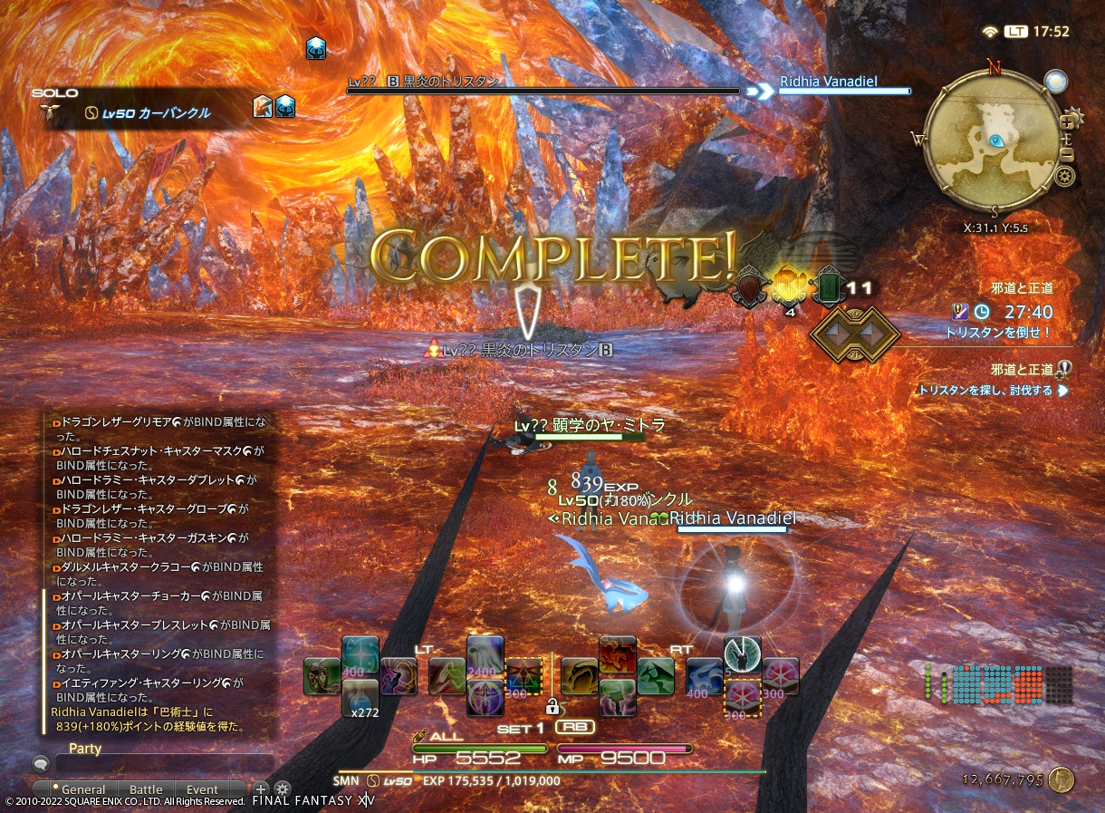 ffxiv_20220804_175218_666