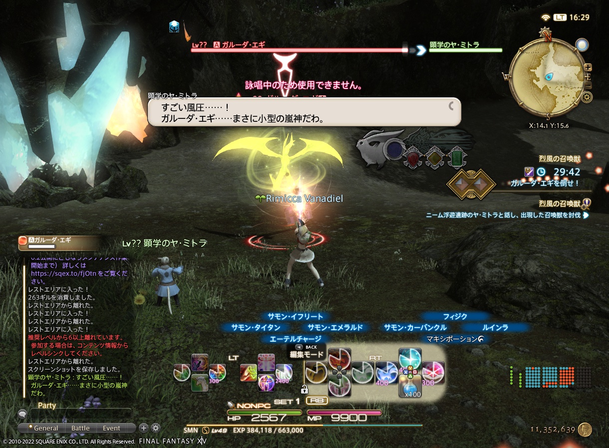 ffxiv_20220805_162940_052