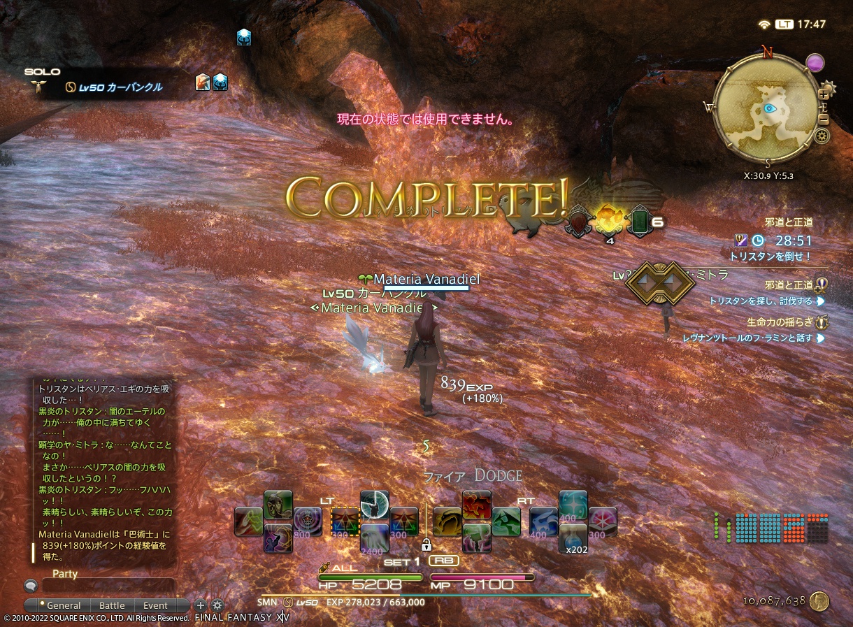 ffxiv_20220805_174706_269