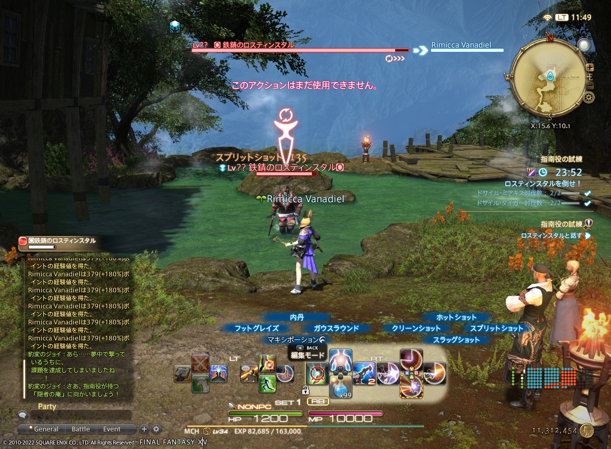 ffxiv_20220806_114945_517