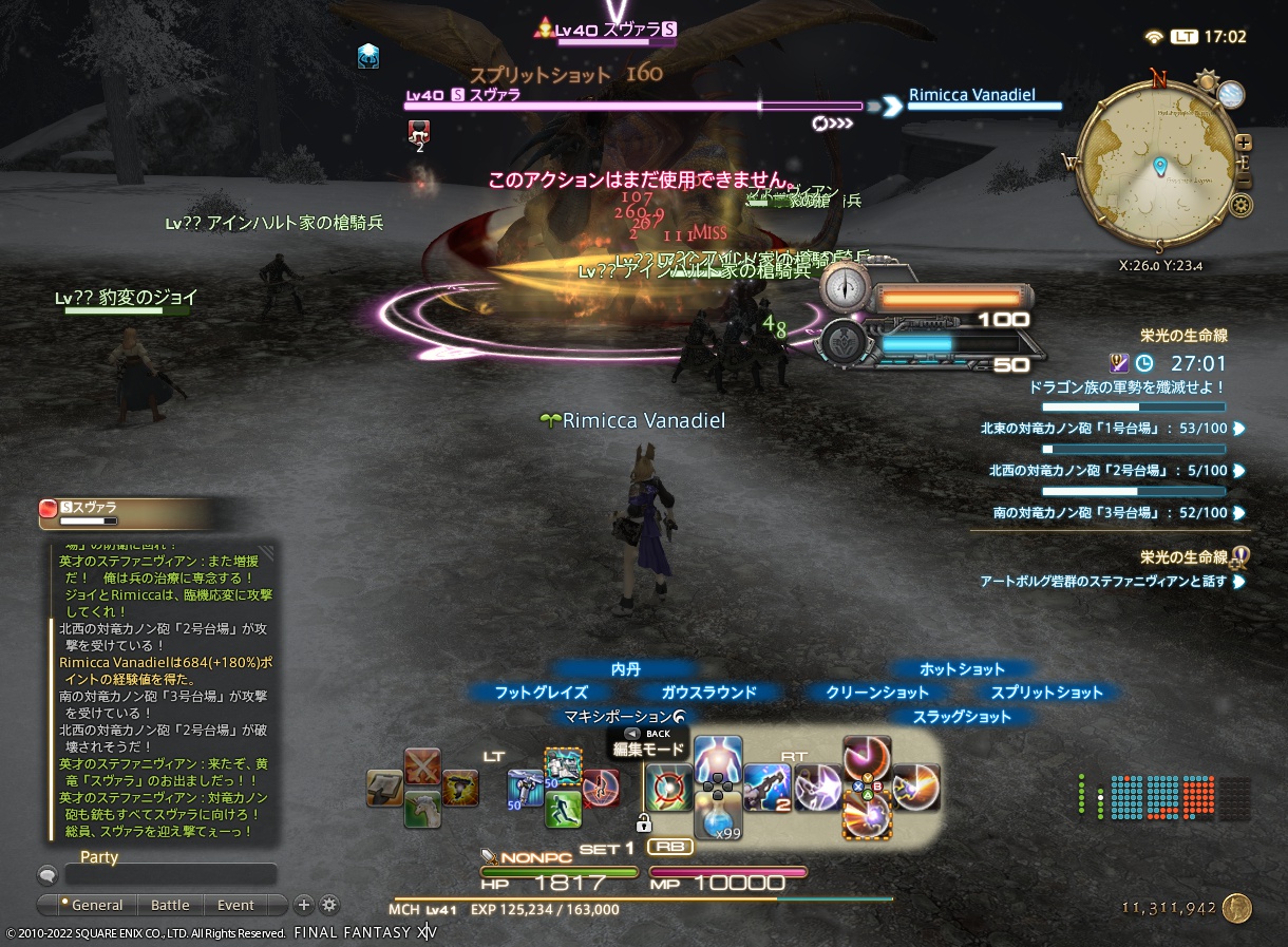 ffxiv_20220806_170257_194