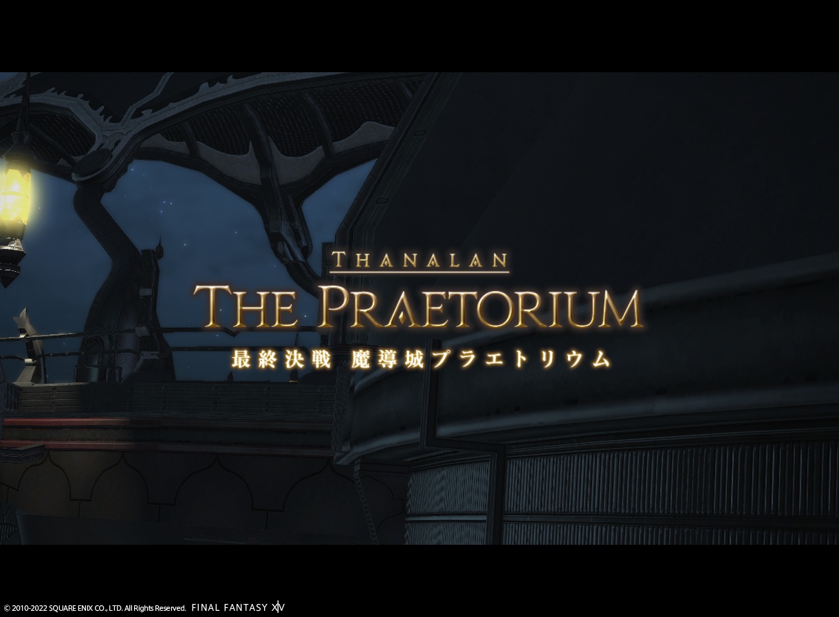 ffxiv_20220807_213348_064