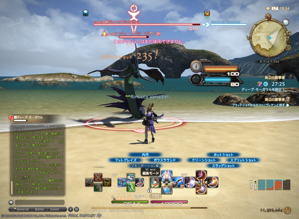 ffxiv_20220808_183447_960