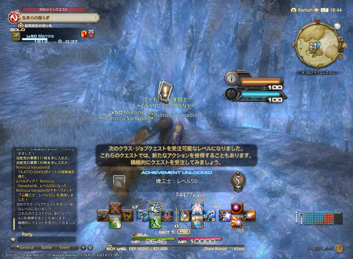 ffxiv_20220808_184403_379