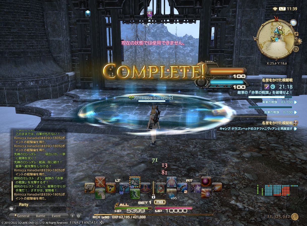 ffxiv_20220809_113923_141