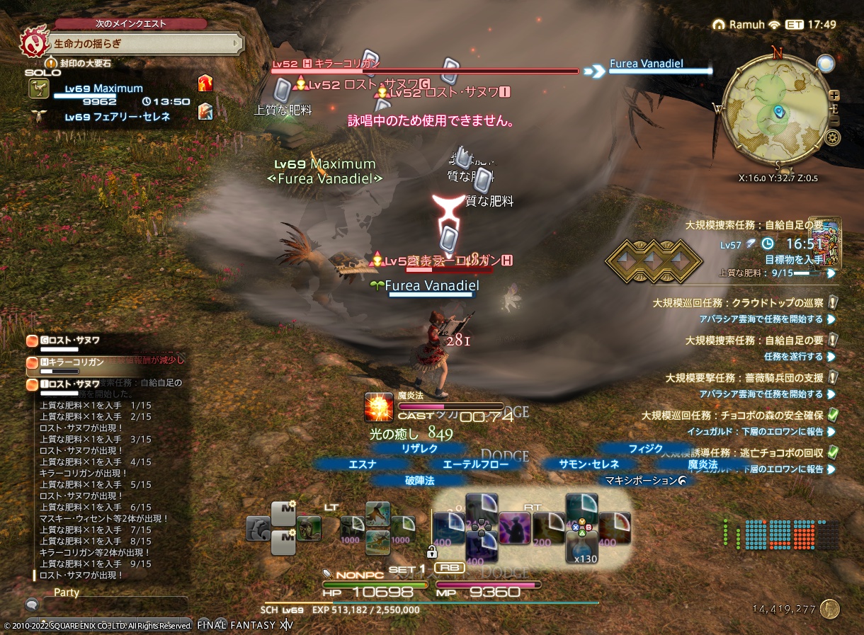 ffxiv_20220809_181200_362