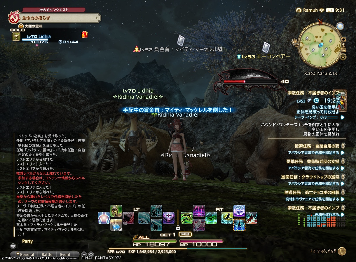 ffxiv_20220810_093156_359