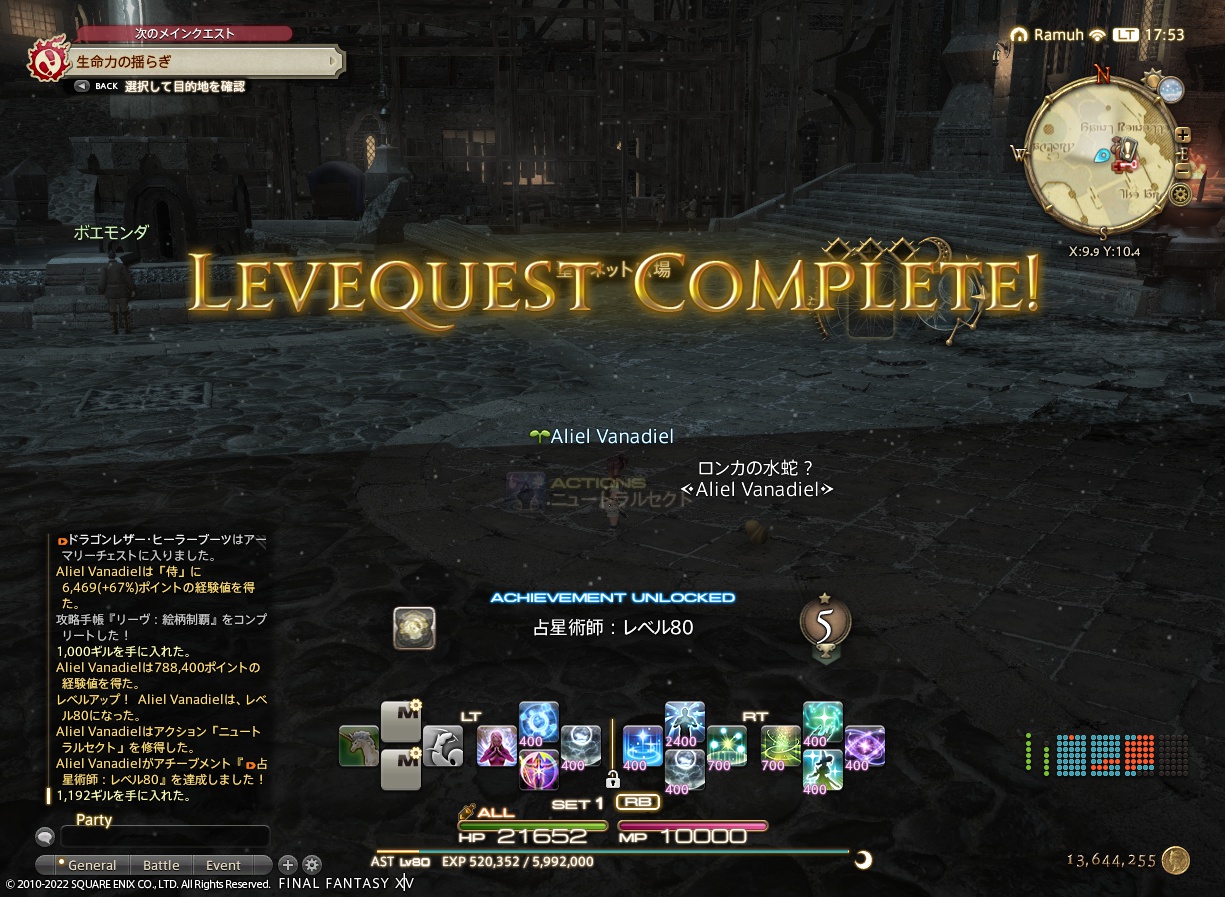 ffxiv_20220810_175322_185 ffxiv_20220810_175322_185