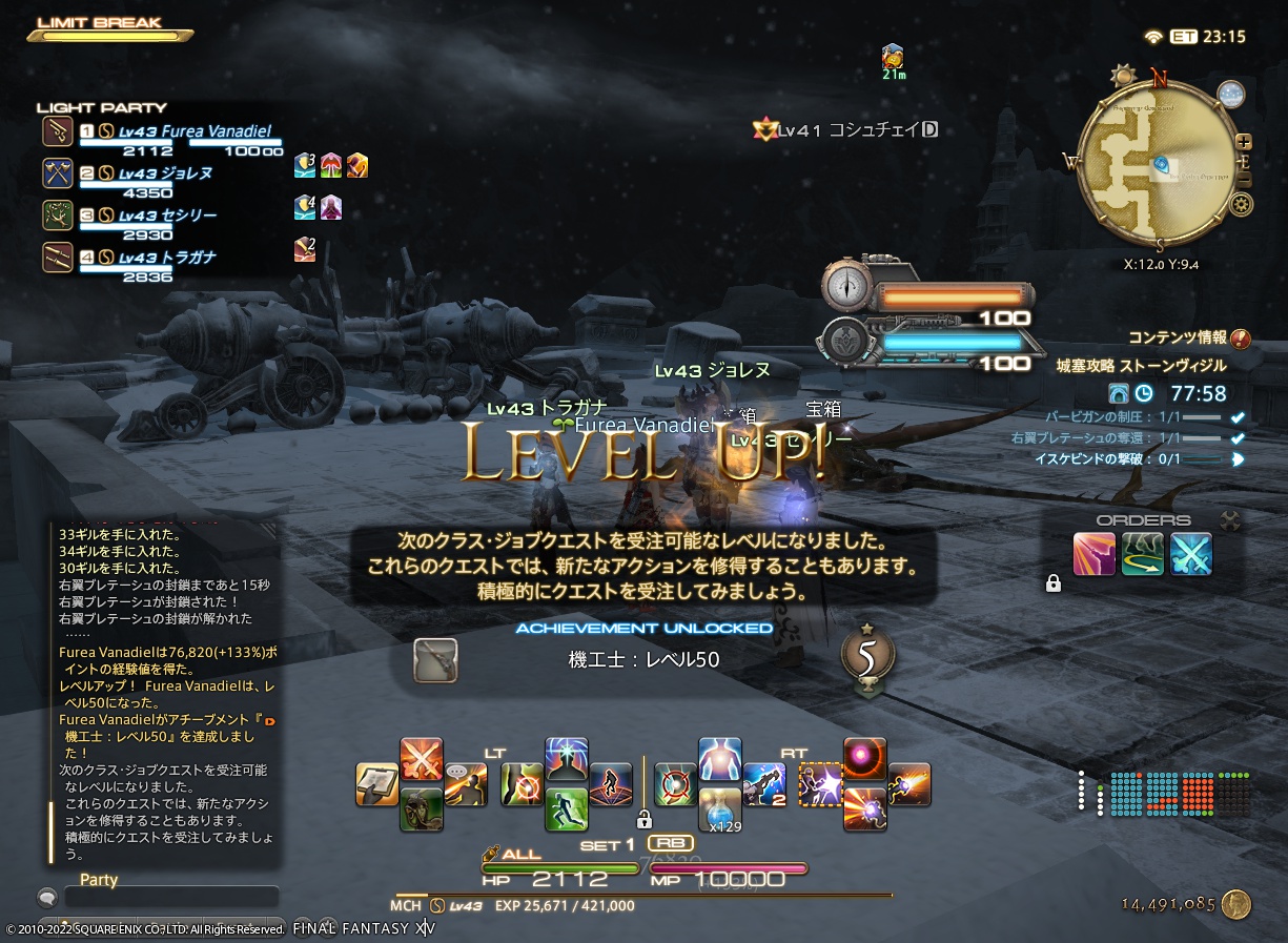 ffxiv_20220813_180752_716 ffxiv_20220813_180752_716