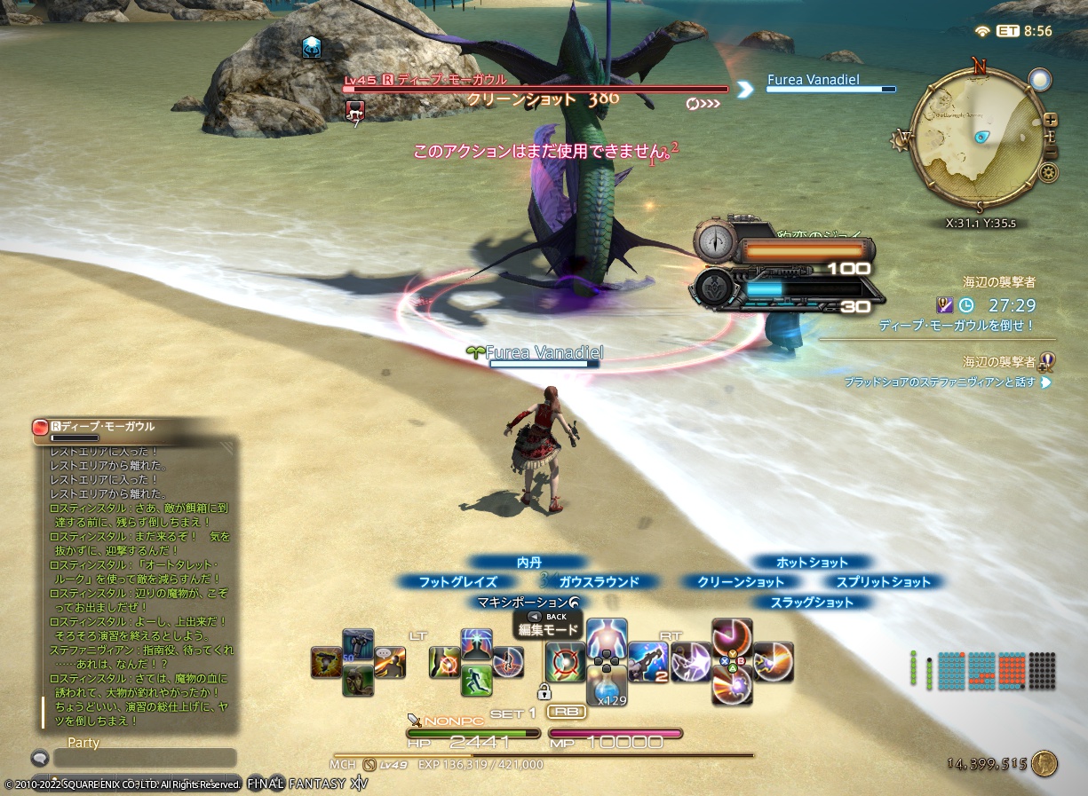 ffxiv_20220813_183606_235 ffxiv_20220813_183606_235