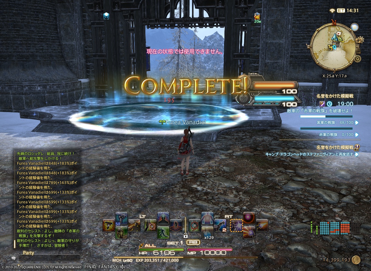 ffxiv_20220813_185221_586 ffxiv_20220813_185221_586