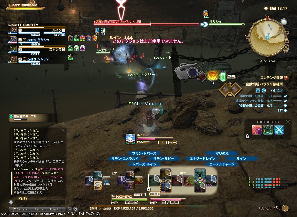 2022年8月27日のFF14プレイ日記