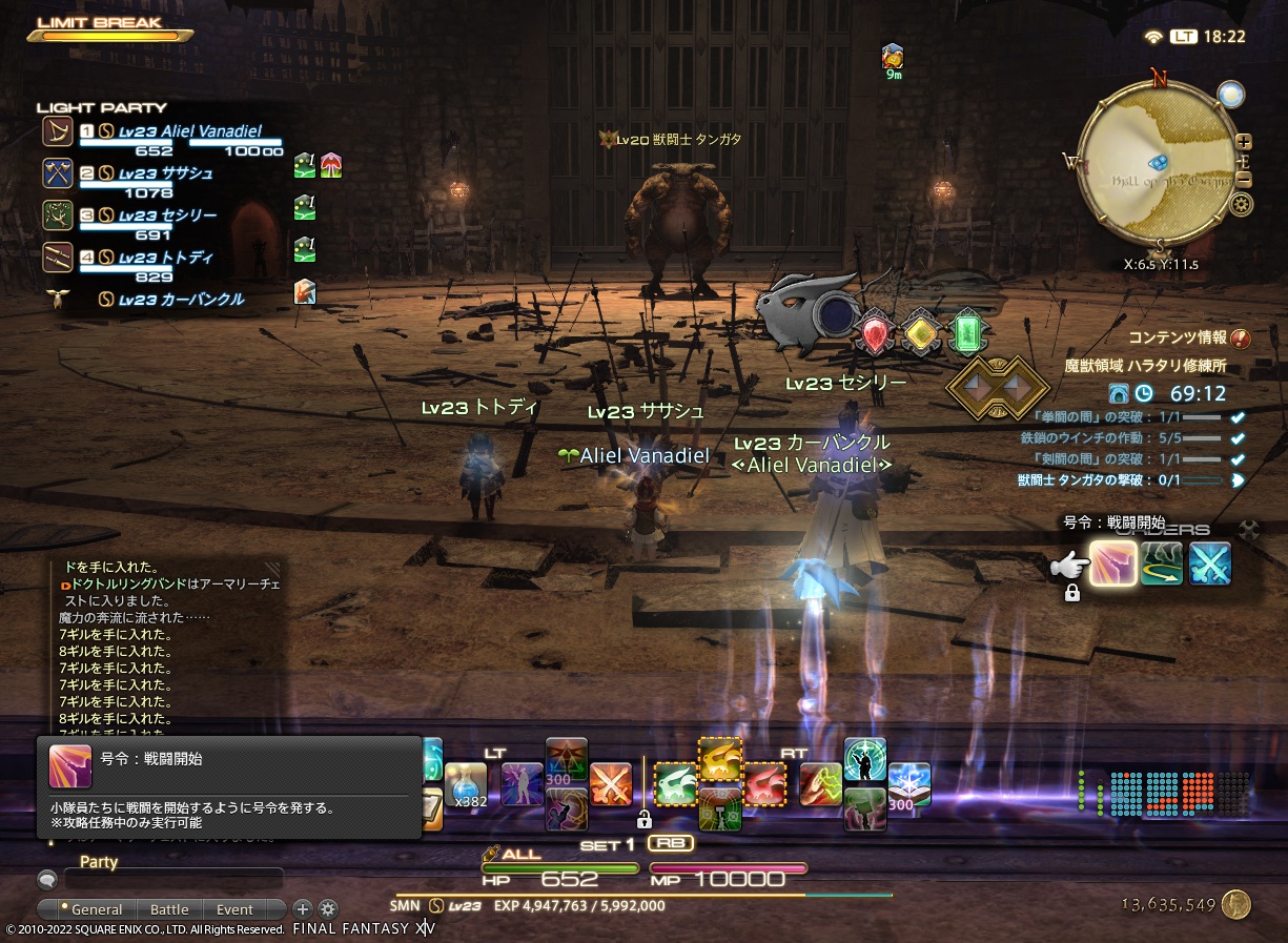 ffxiv_20220814_182243_092