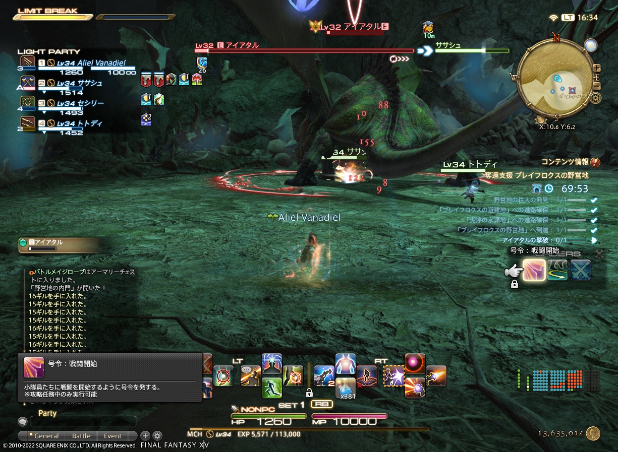 ffxiv_20220815_163437_712