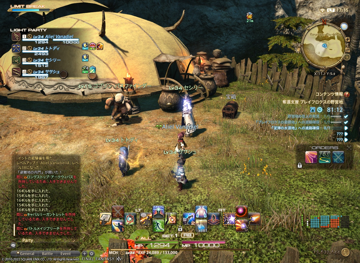 ffxiv_20220815_171528_631