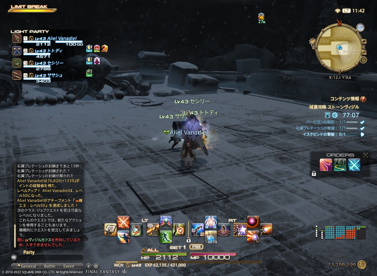 ffxiv_20220819_114235_832 ffxiv_20220819_114235_832